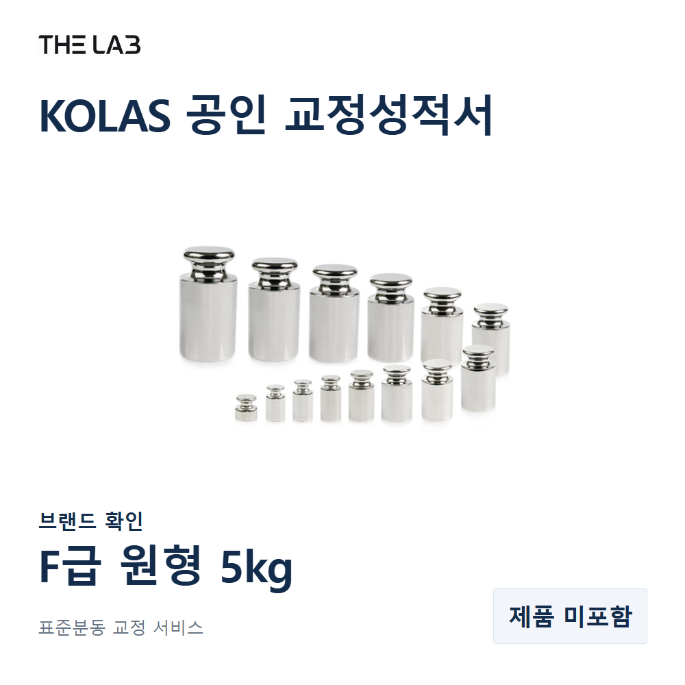 브랜드 확인 F급 원형 5kg 교정