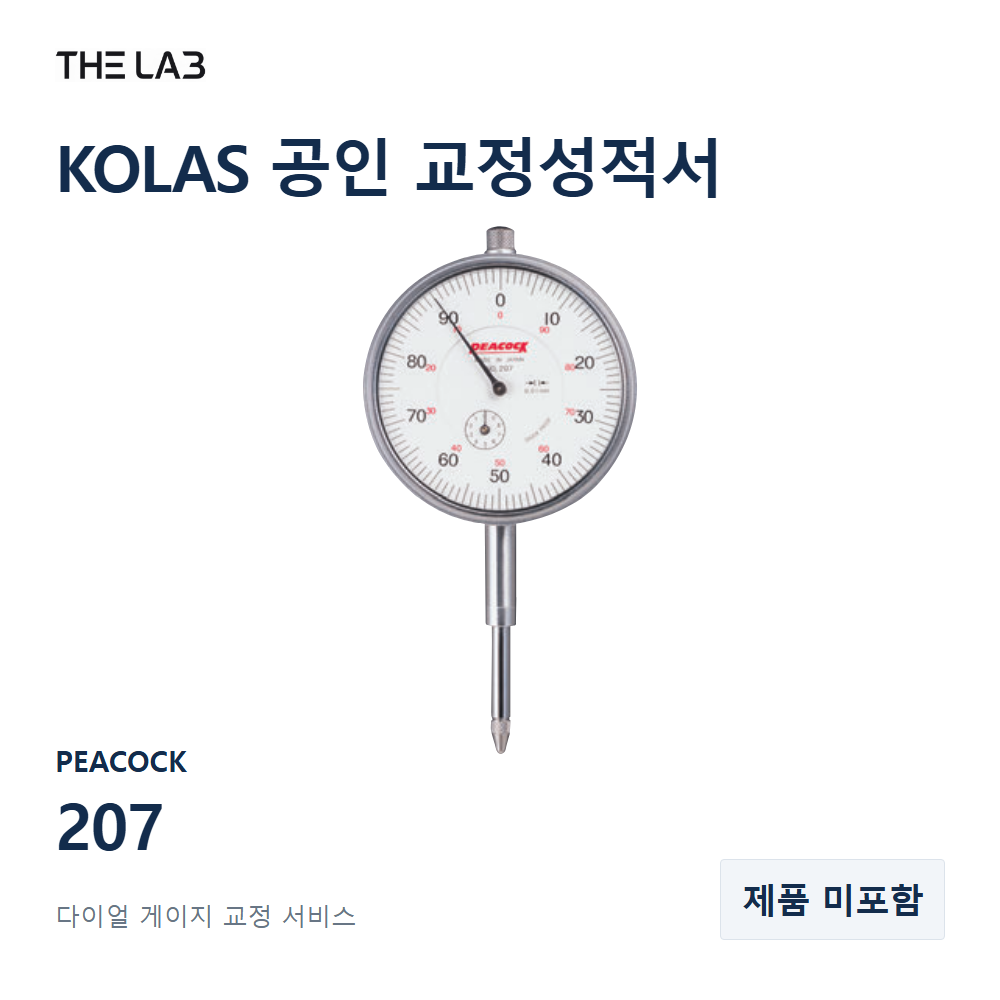 PEACOCK 207 교정