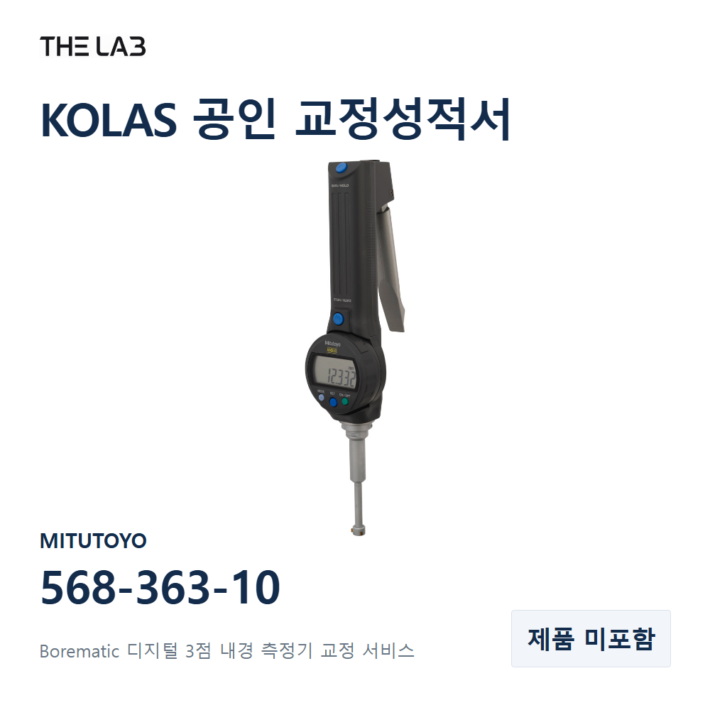 MITUTOYO 568-363-10 교정