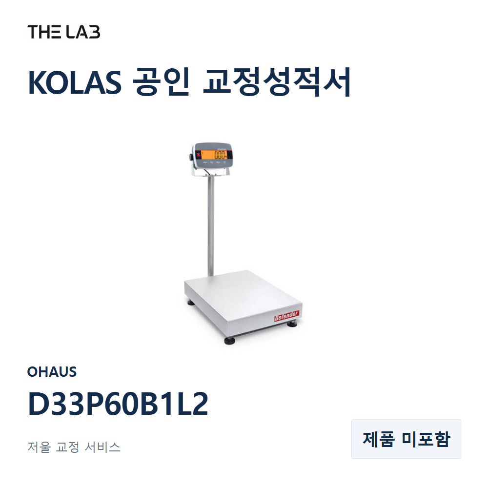 OHAUS D33P60B1L2 교정
