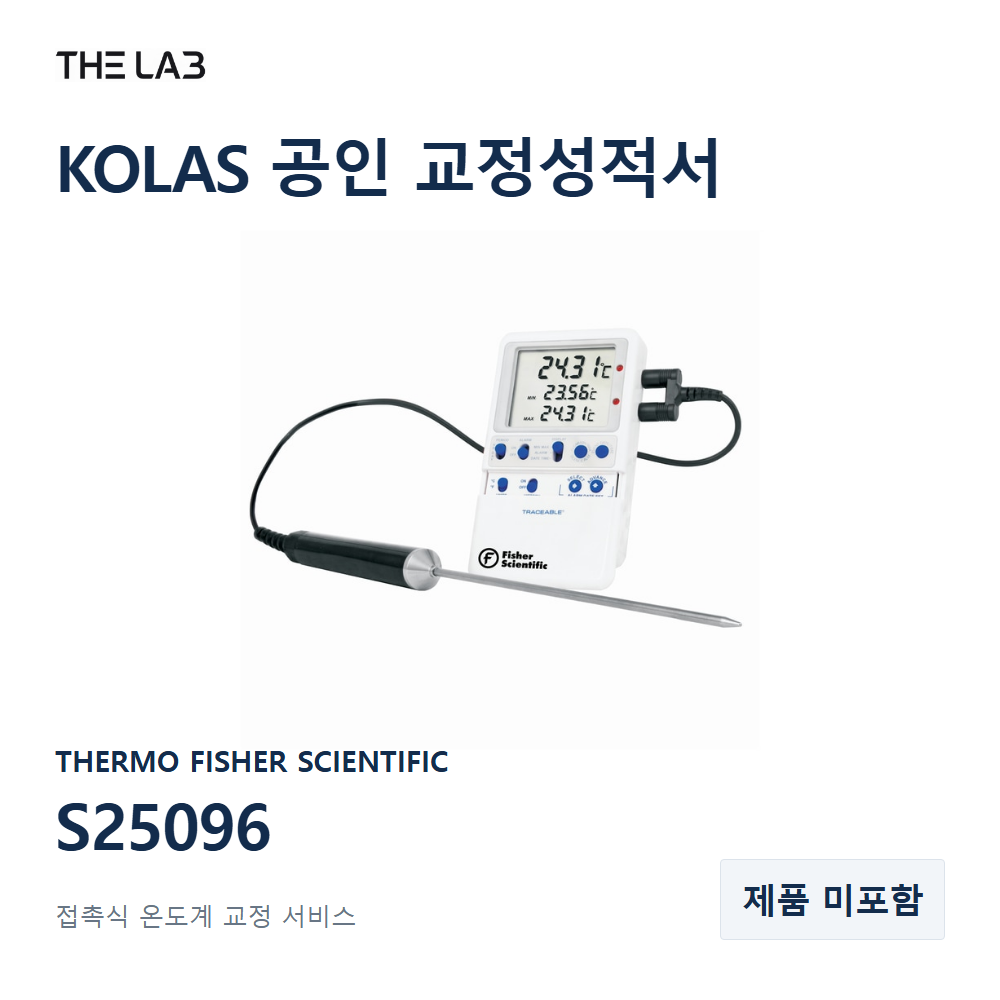 THERMO FISHER SCIENTIFIC S25096 교정