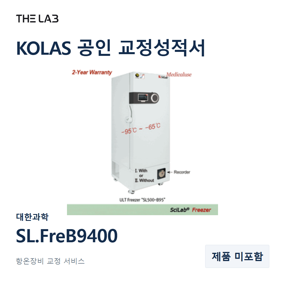 대한과학 SL.FreB9400 교정
