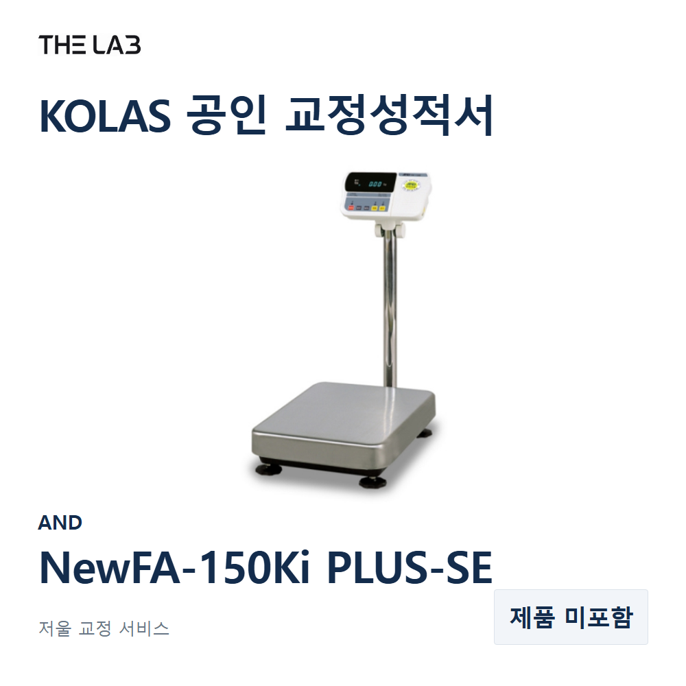 AND NewFA-150Ki PLUS-SE 교정