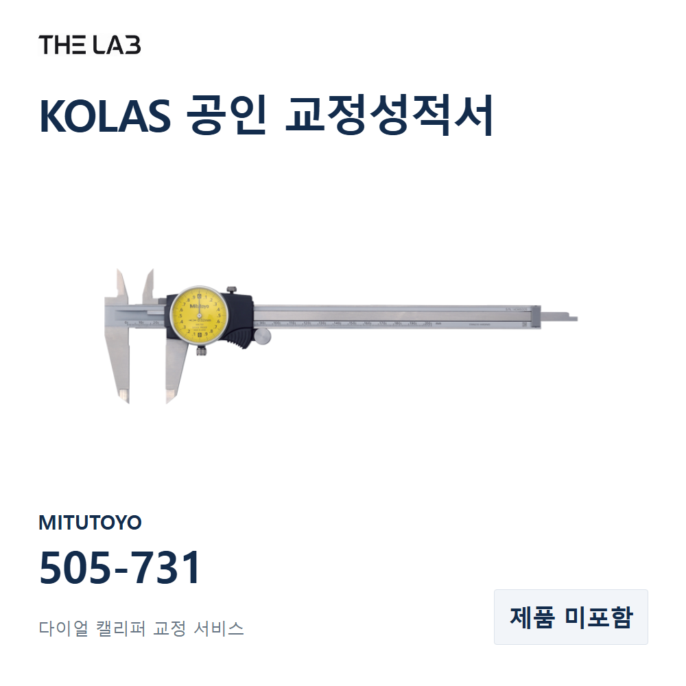 MITUTOYO 505-731 교정