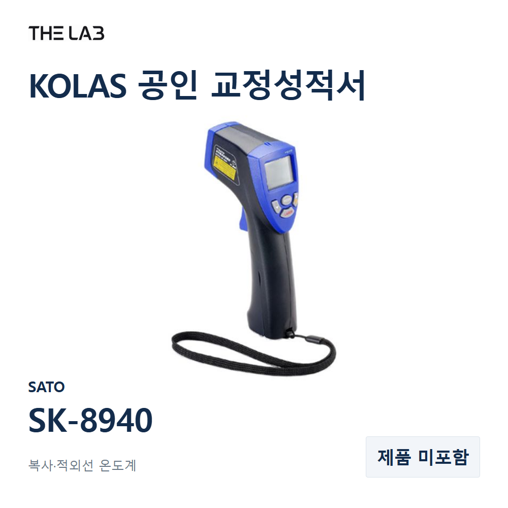 SATO SK-8940 교정