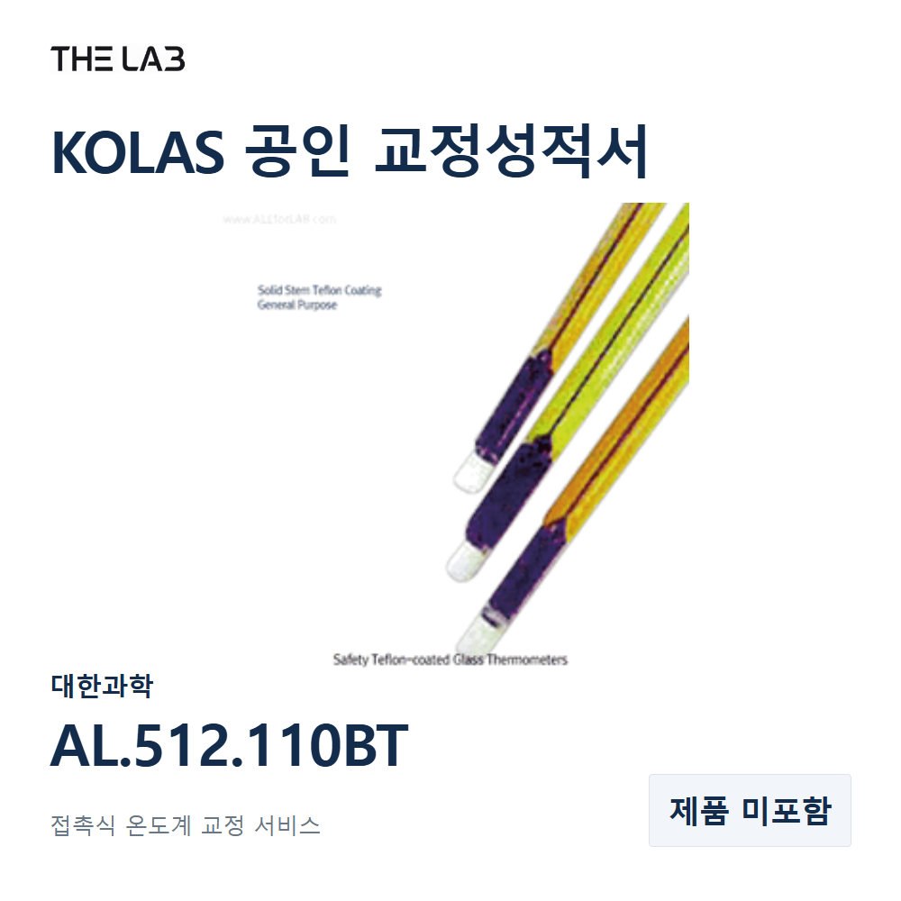 대한과학 AL.512.110BT 교정