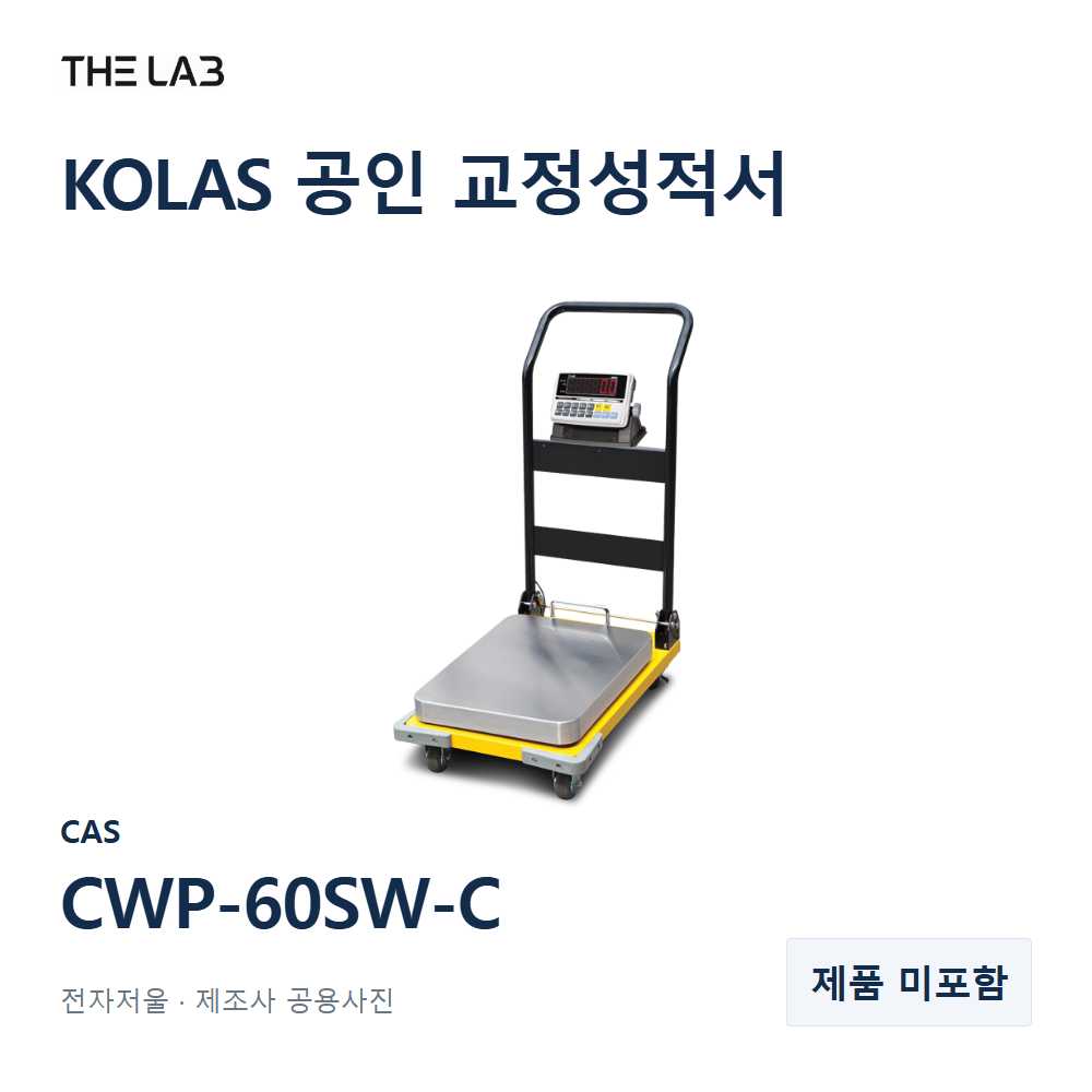 CAS CWP-60SW-C 교정