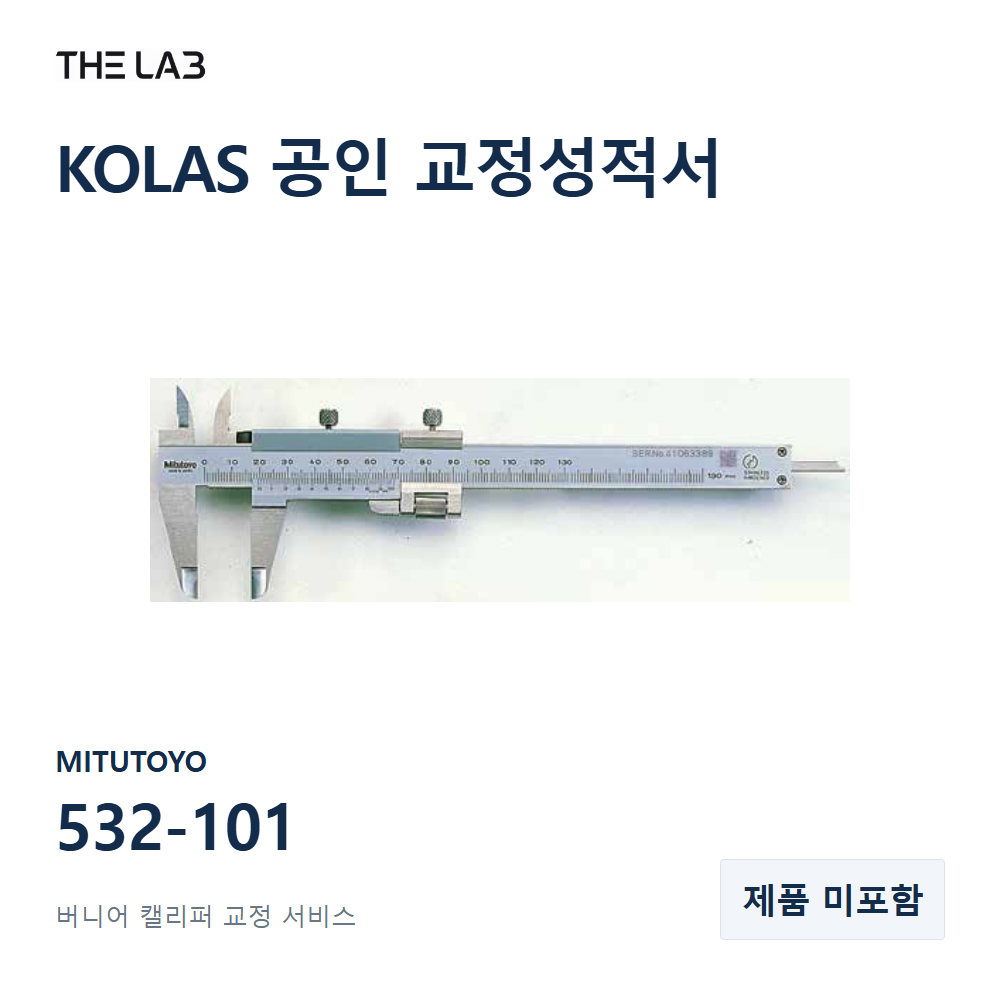 MITUTOYO 532-101 교정