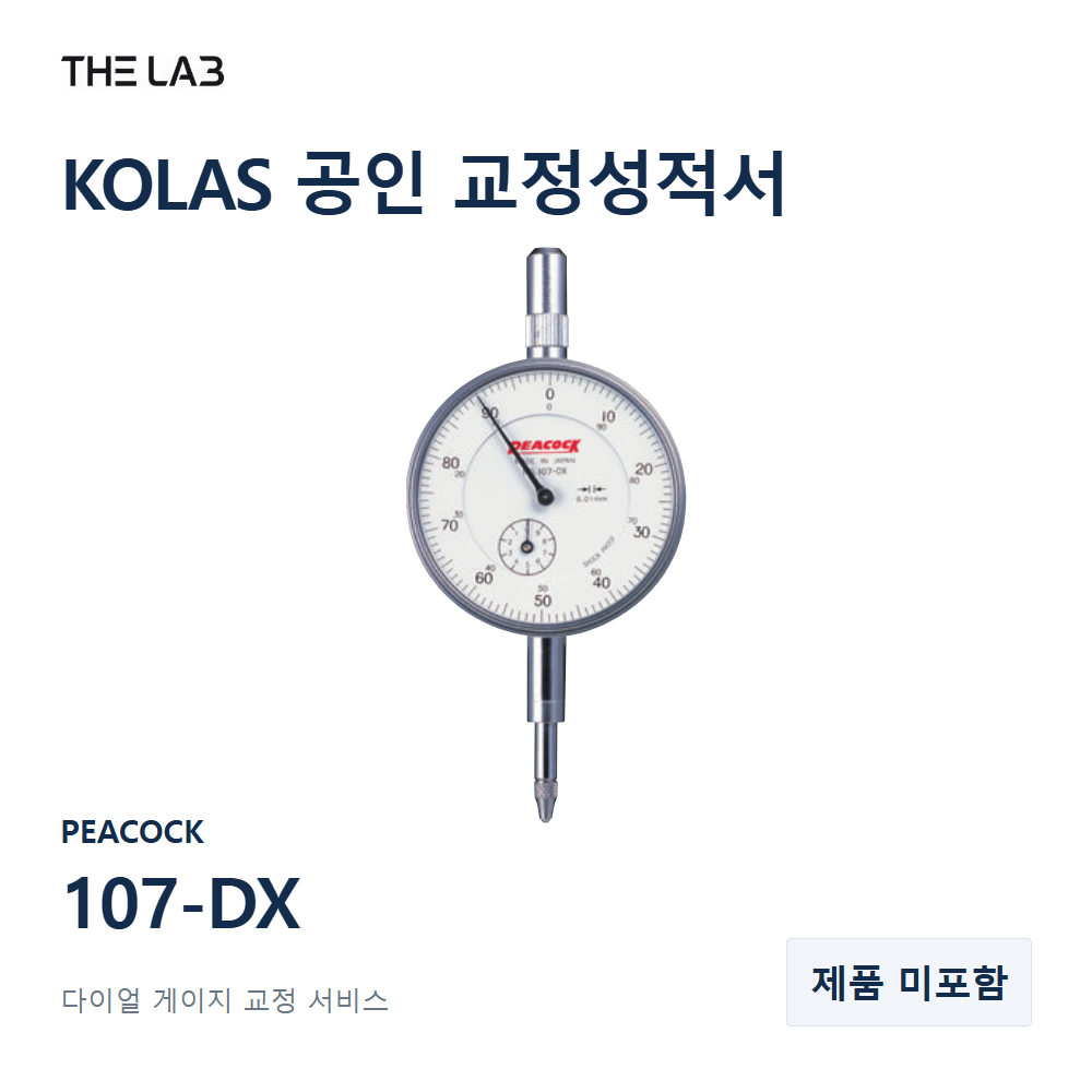PEACOCK 107-DX 교정