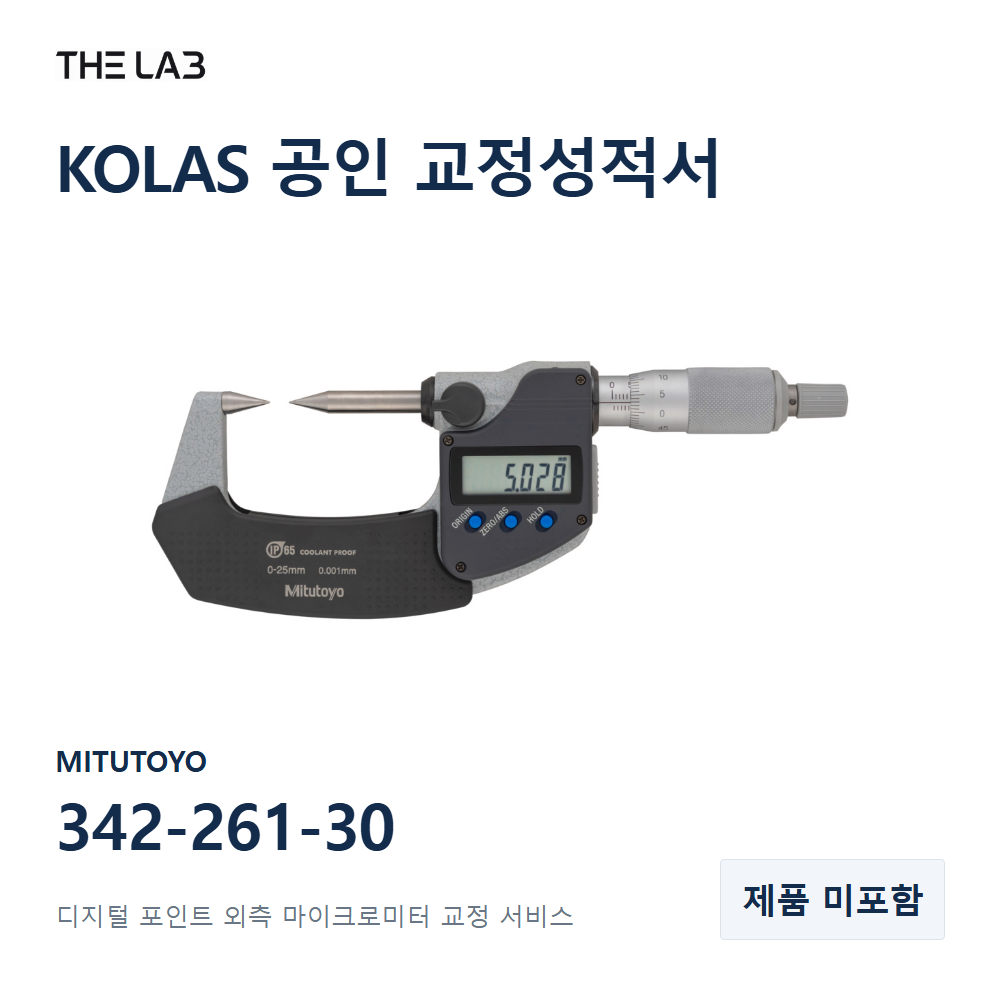 MITUTOYO 342-261-30 교정