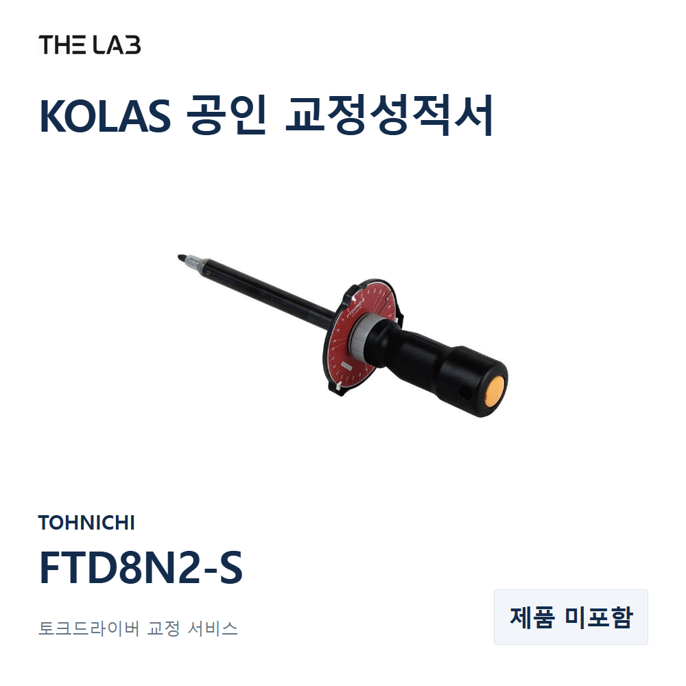 TOHNICHI FTD8N2-S 교정