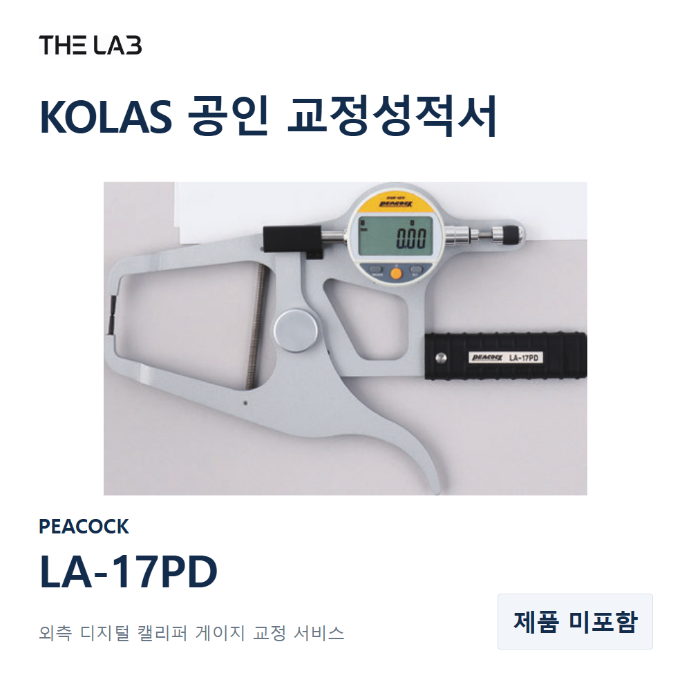 PEACOCK LA-17PD 교정