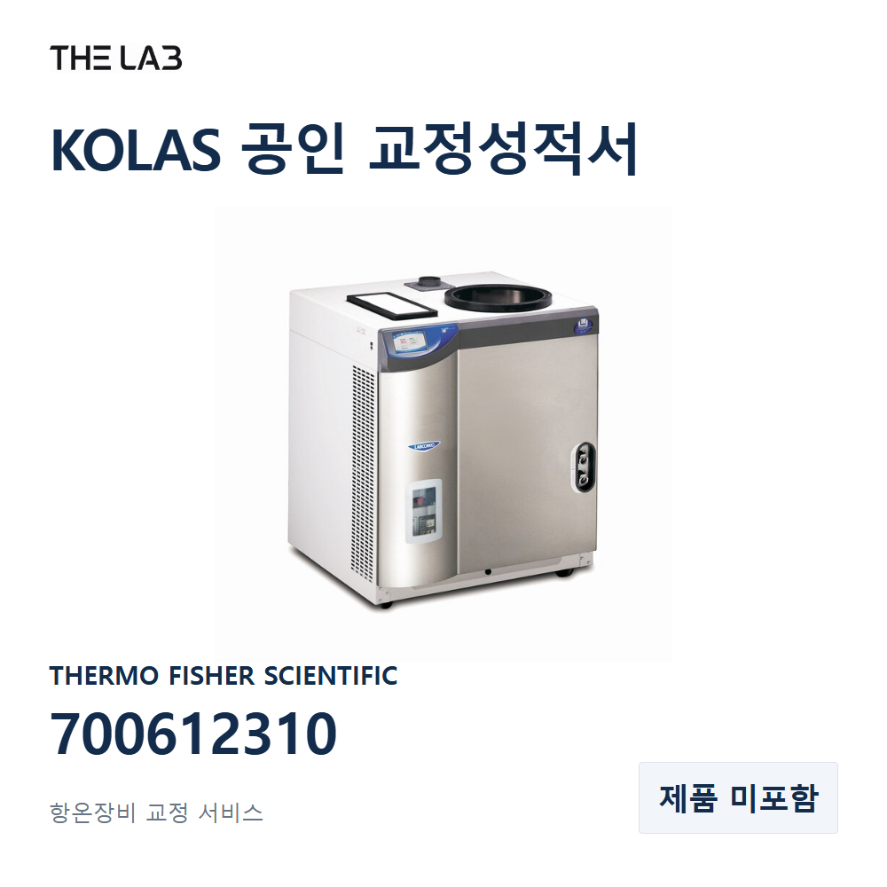 THERMO FISHER SCIENTIFIC 700612310 교정