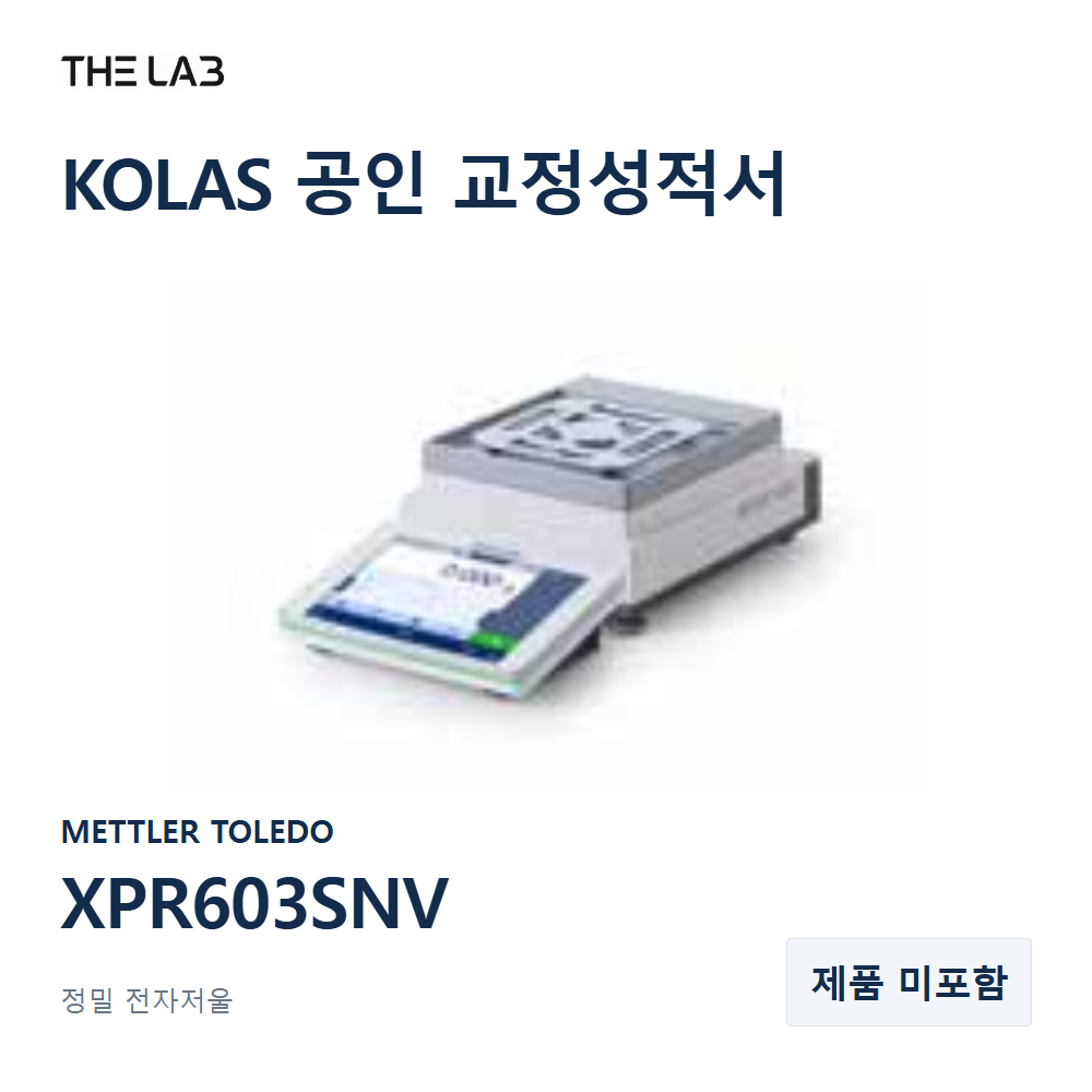 METTLER TOLEDO XPR603SNV 교정