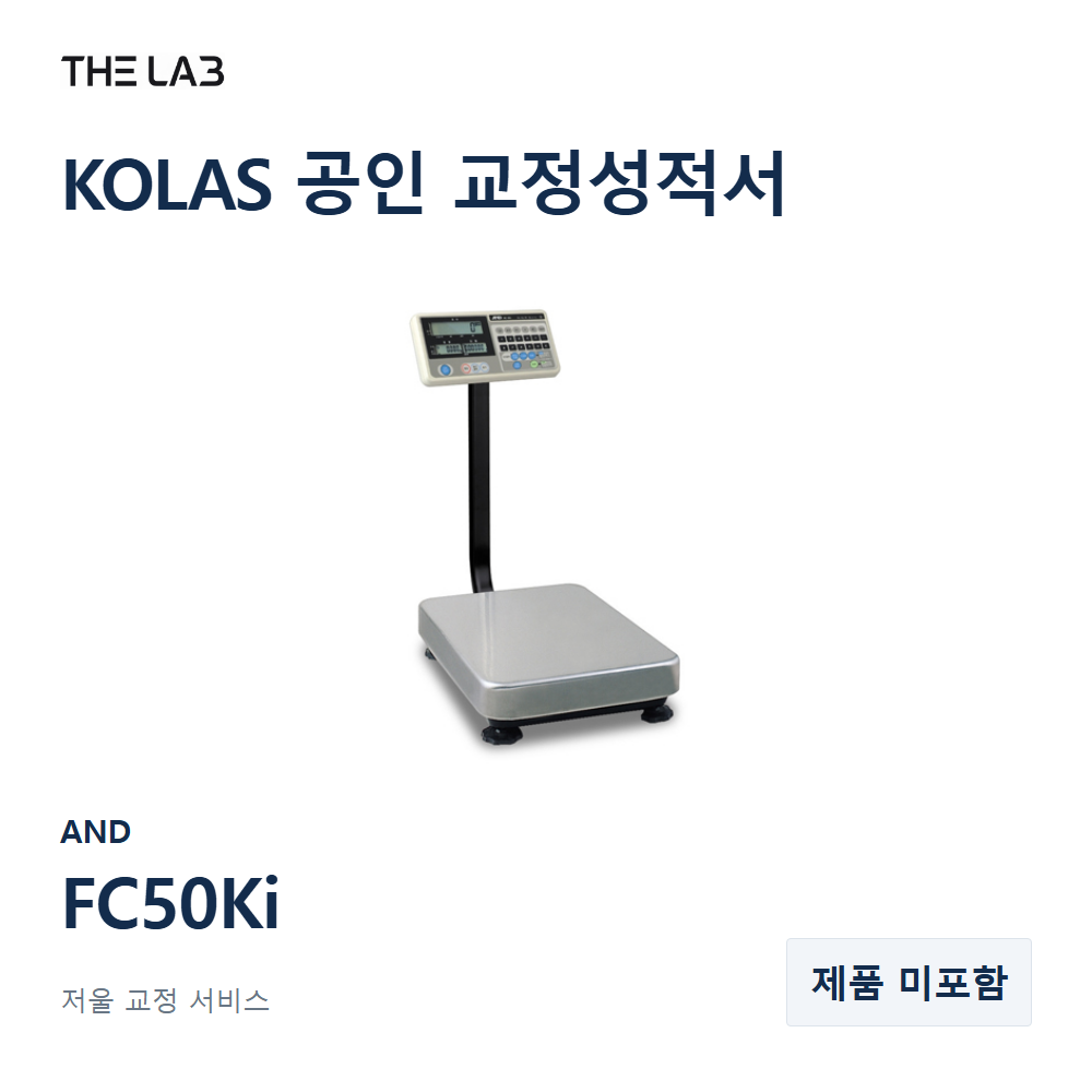 AND FC50Ki 교정