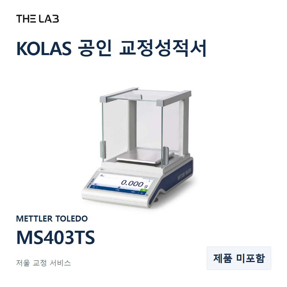 METTLER TOLEDO MS403TS 교정