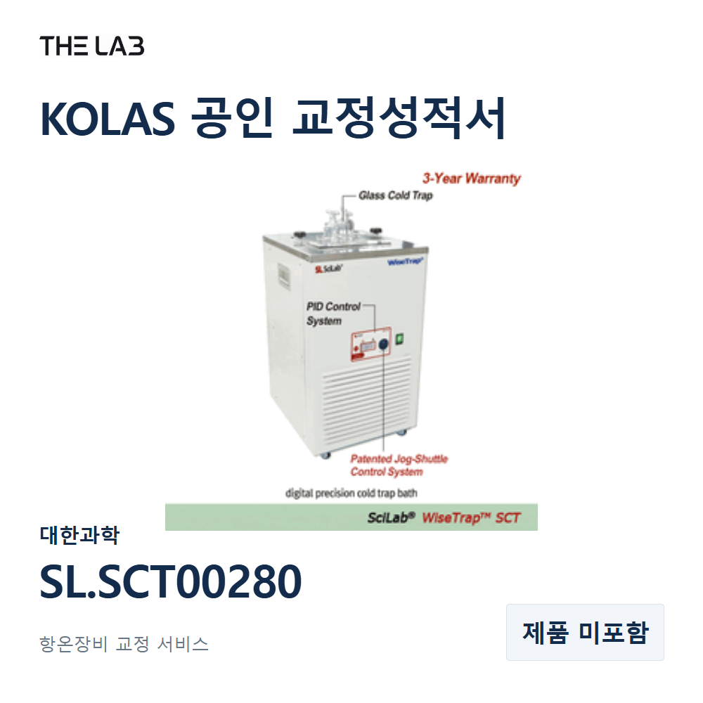 대한과학 SL.SCT00280 교정