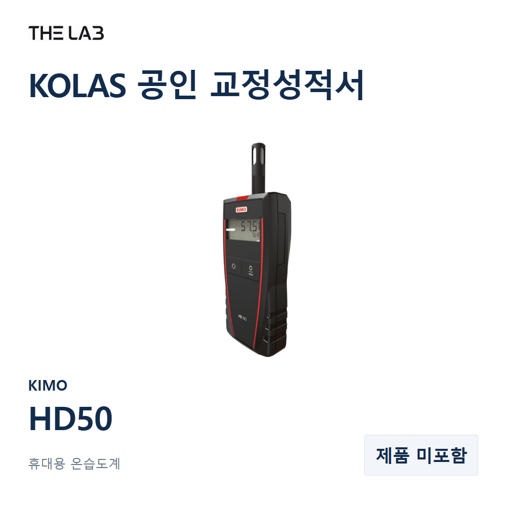 KIMO HD50 교정
