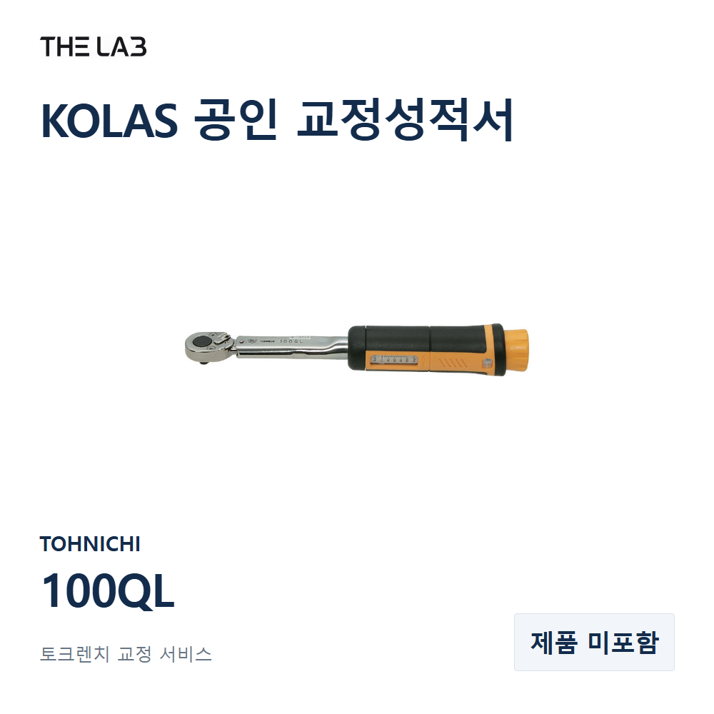TOHNICHI 100QL 교정
