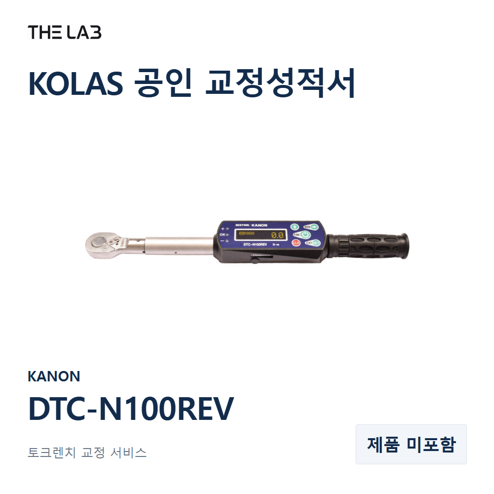 KANON DTC-N100REV 교정