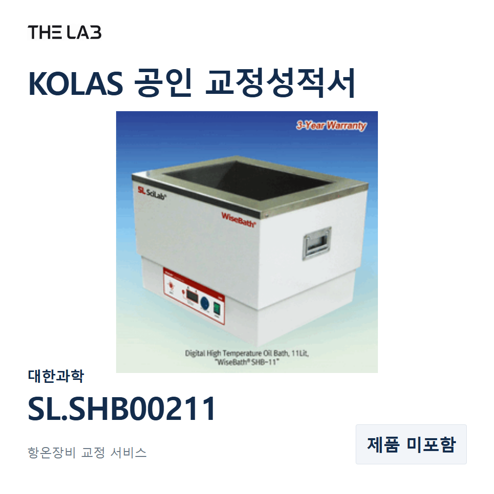 대한과학 SL.SHB00211 교정