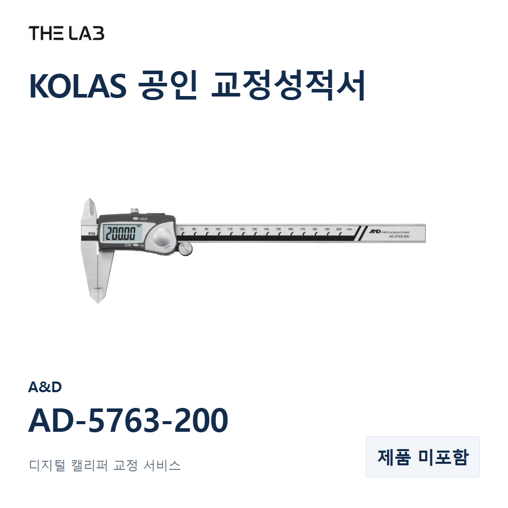 A&D AD-5763-200 교정