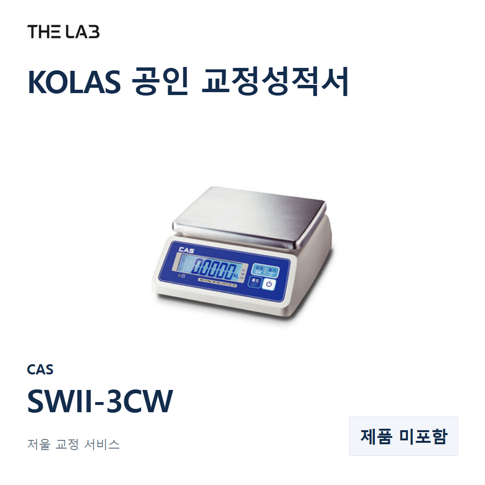 CAS SWII-3CW 교정