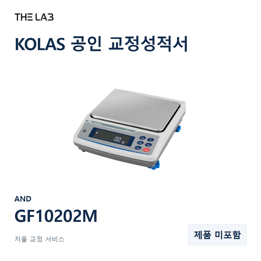 AND GF10202M 교정