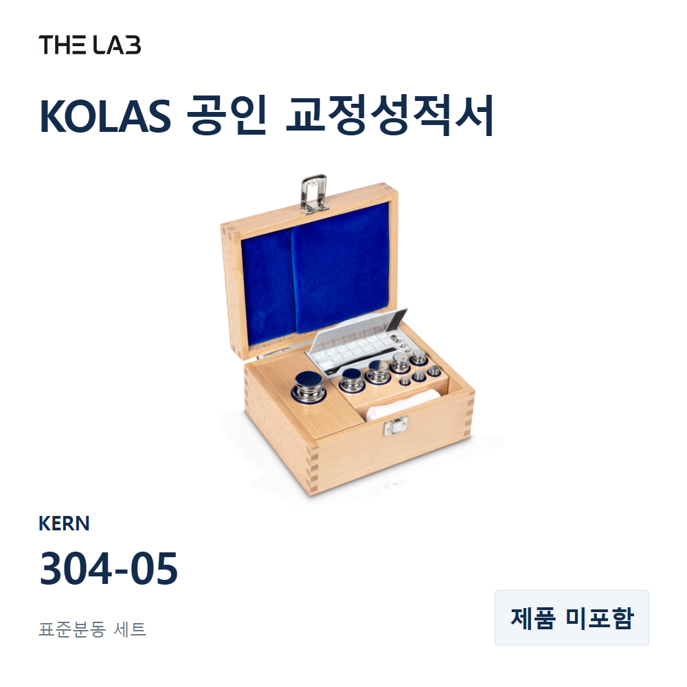 KERN 304-05 교정