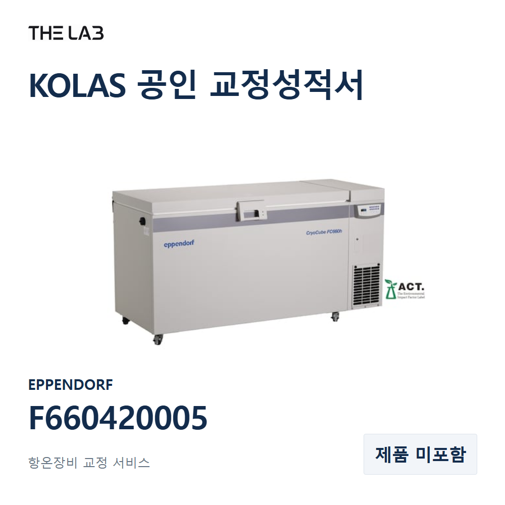 EPPENDORF F660420005 교정