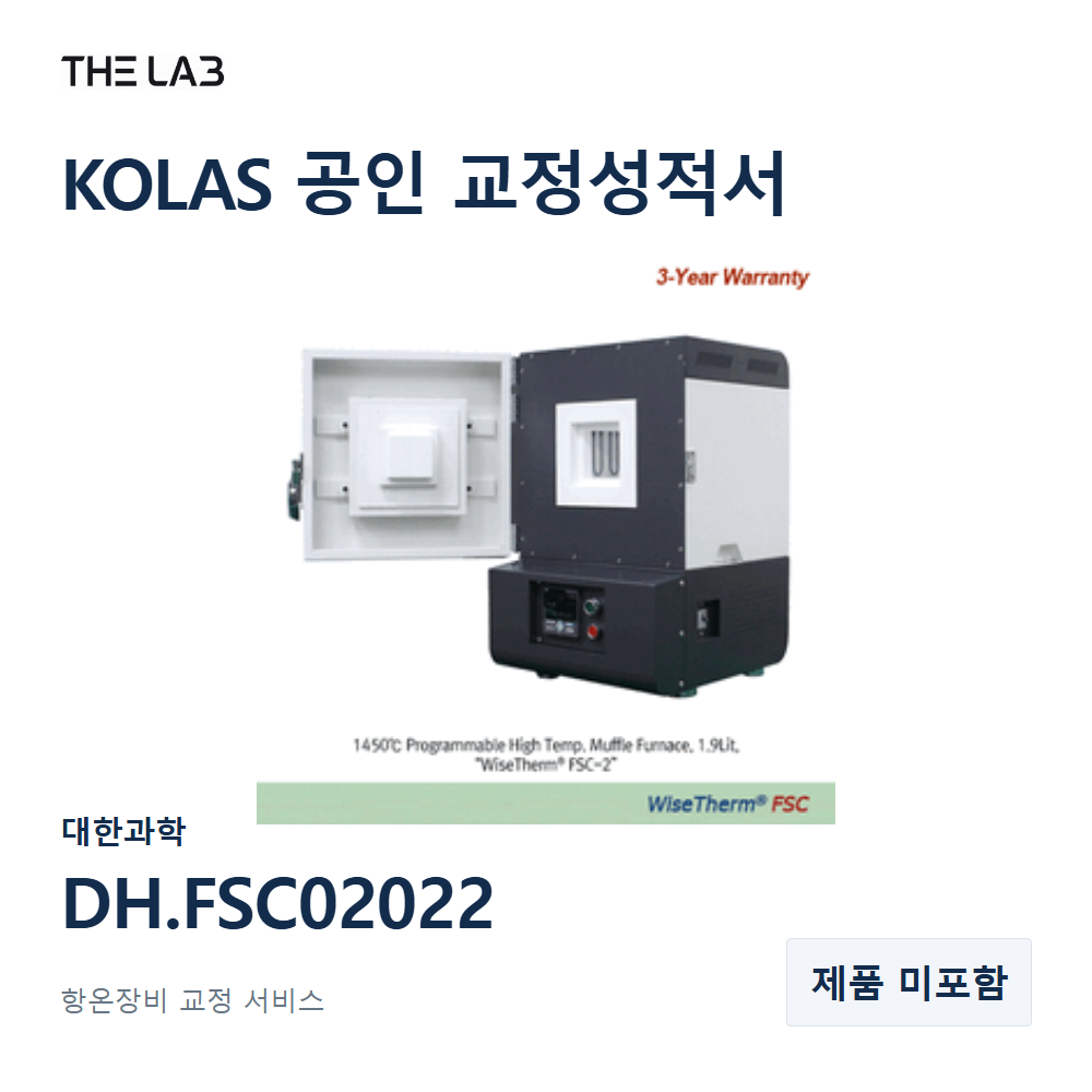 대한과학 DH.FSC02022 교정