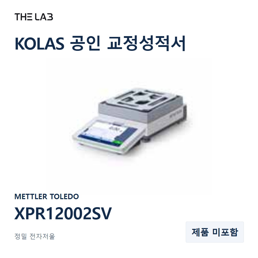 METTLER TOLEDO XPR12002SV 교정