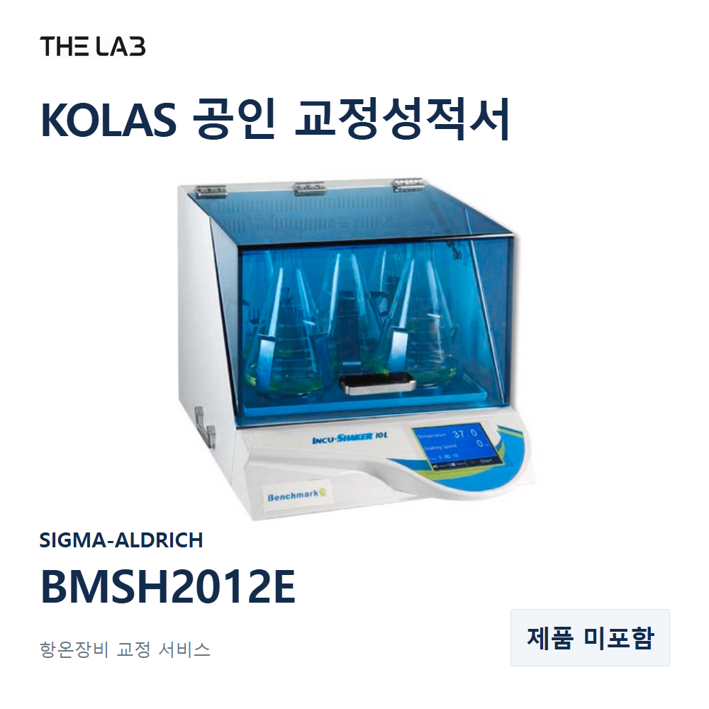 SIGMA-ALDRICH BMSH2012E 교정