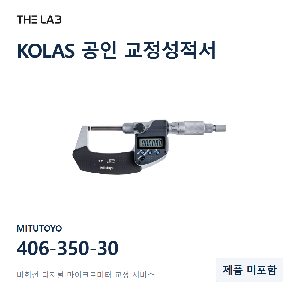 MITUTOYO 406-350-30 교정