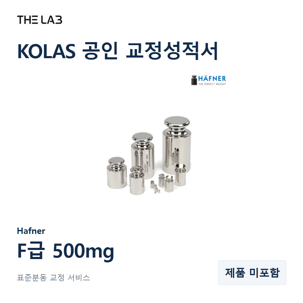 Hafner F급 500mg 교정
