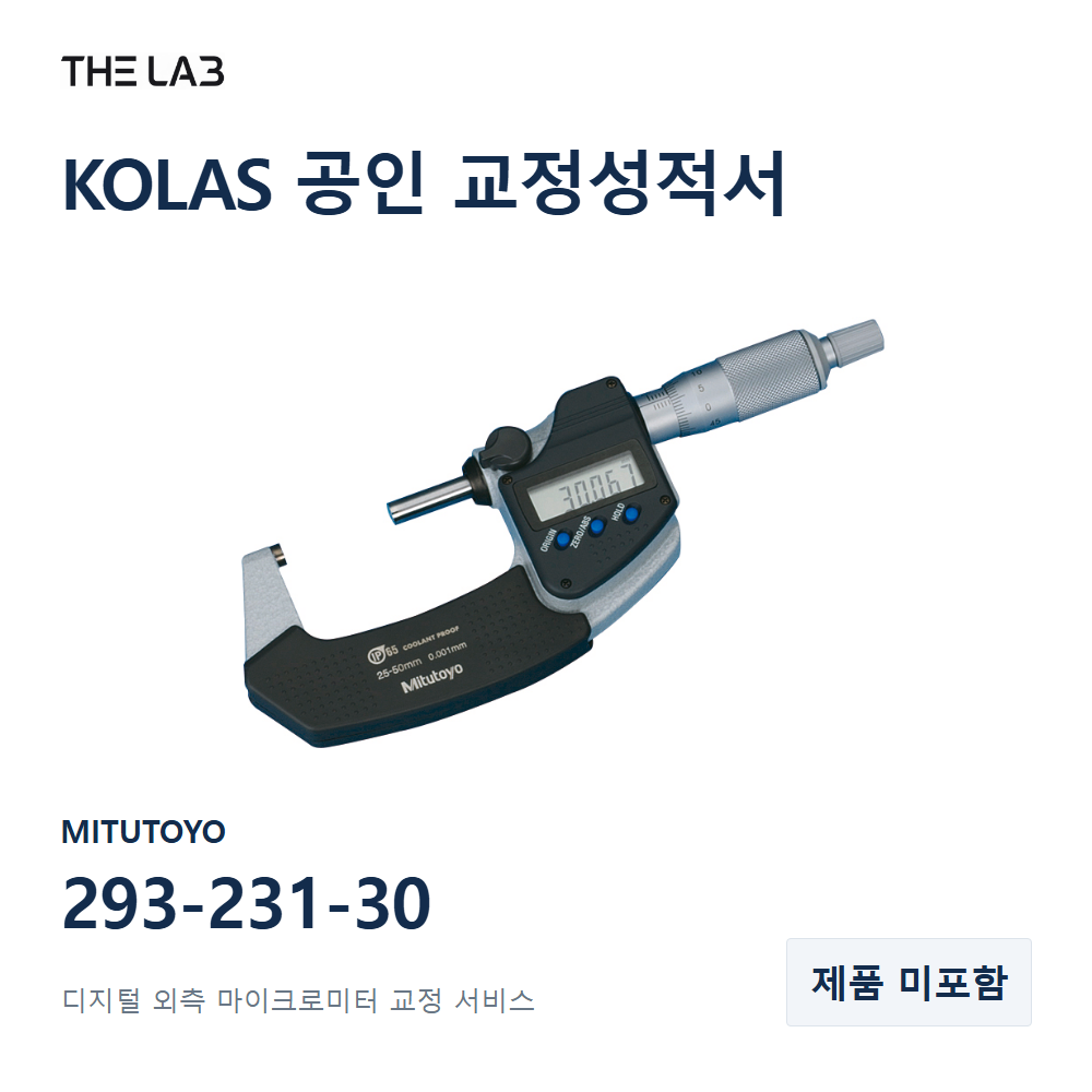 MITUTOYO 293-231-30 교정