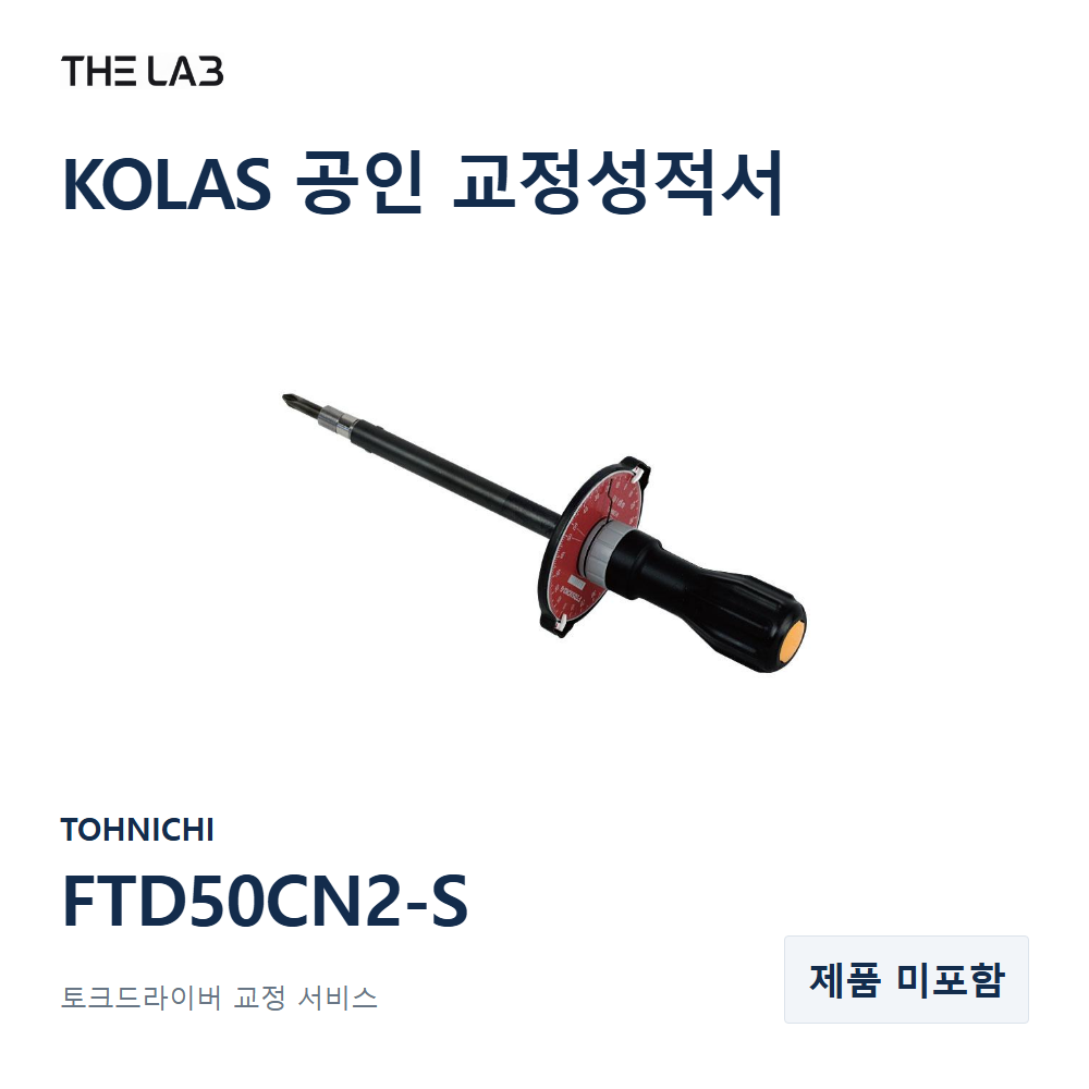 TOHNICHI FTD50CN2-S 교정