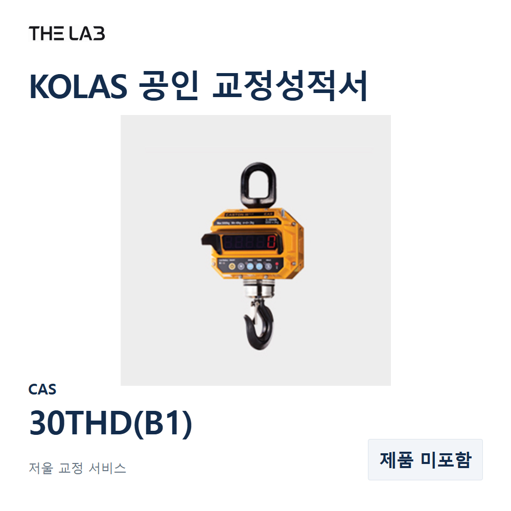 CAS 30THD(B1) 교정