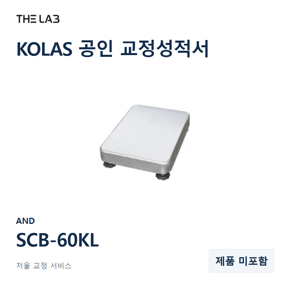 AND SCB-60KL 교정