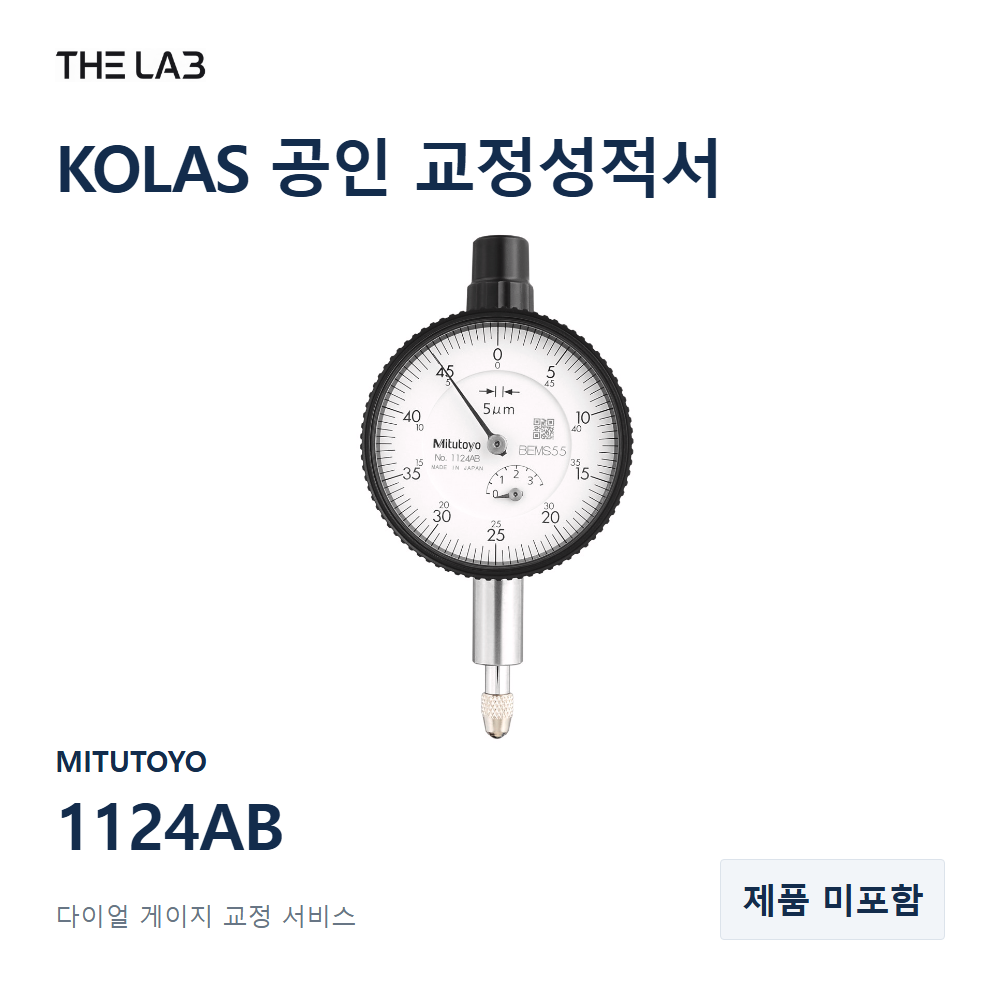 MITUTOYO 1124AB 교정