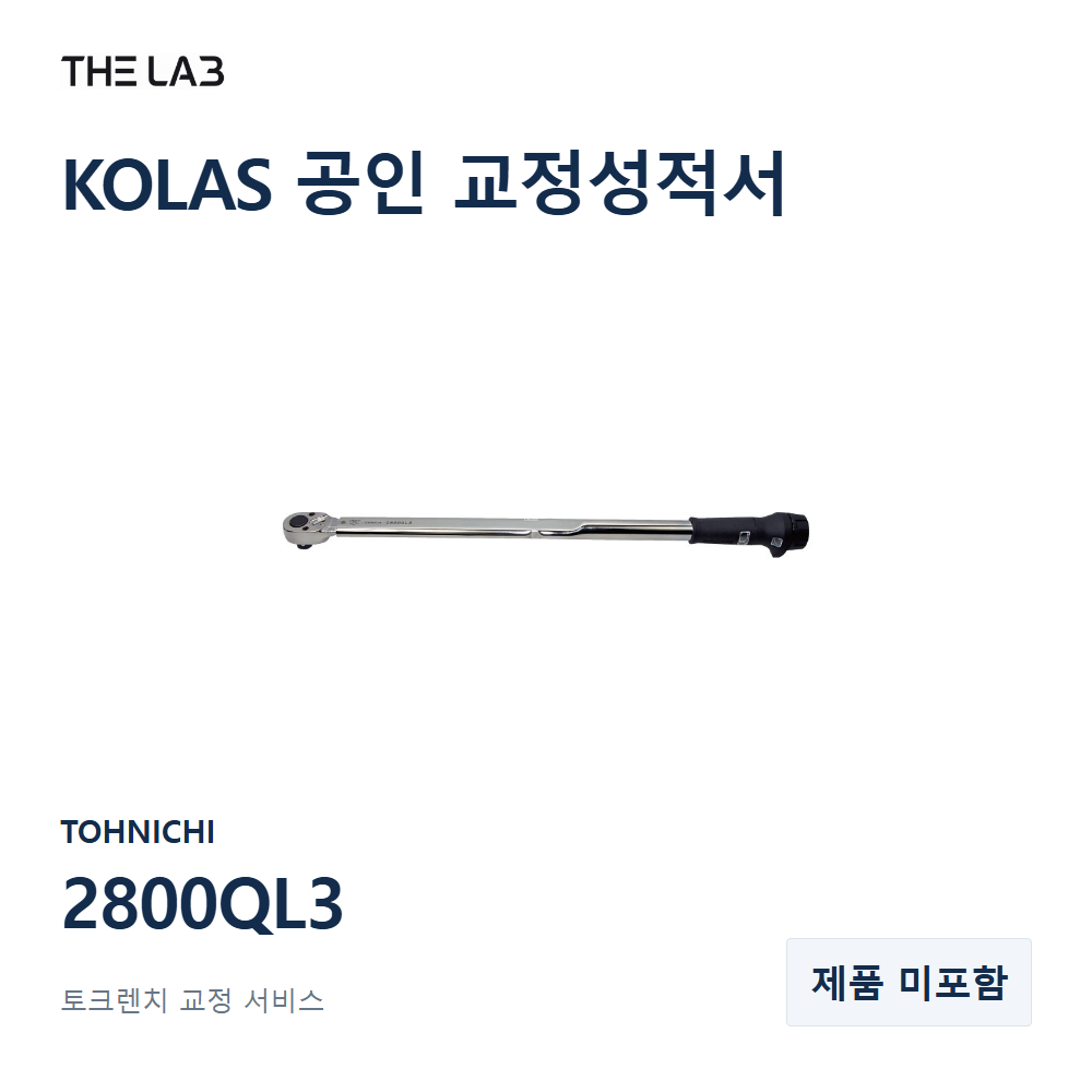 TOHNICHI 2800QL3 교정