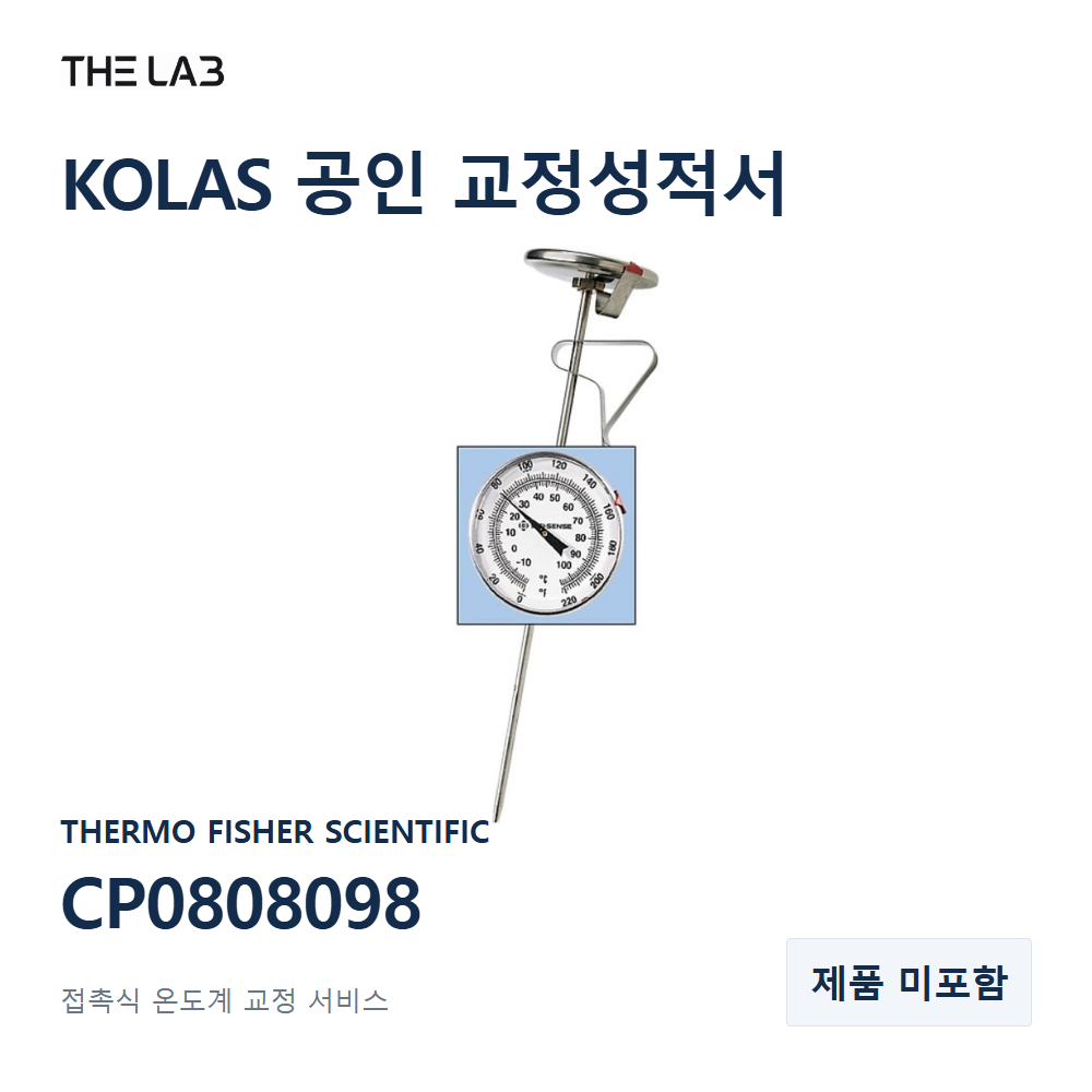 THERMO FISHER SCIENTIFIC CP0808098 교정