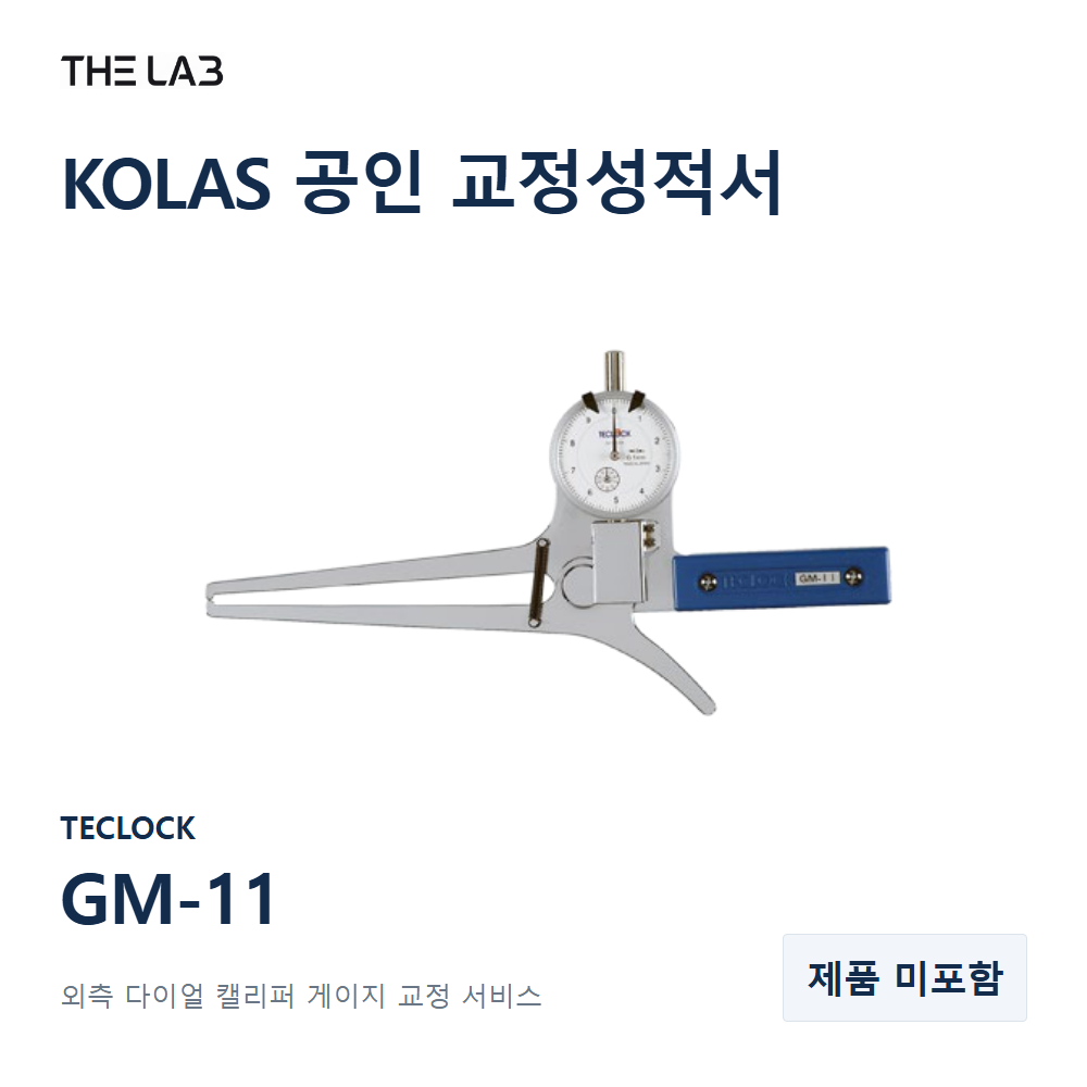 TECLOCK GM-11 교정
