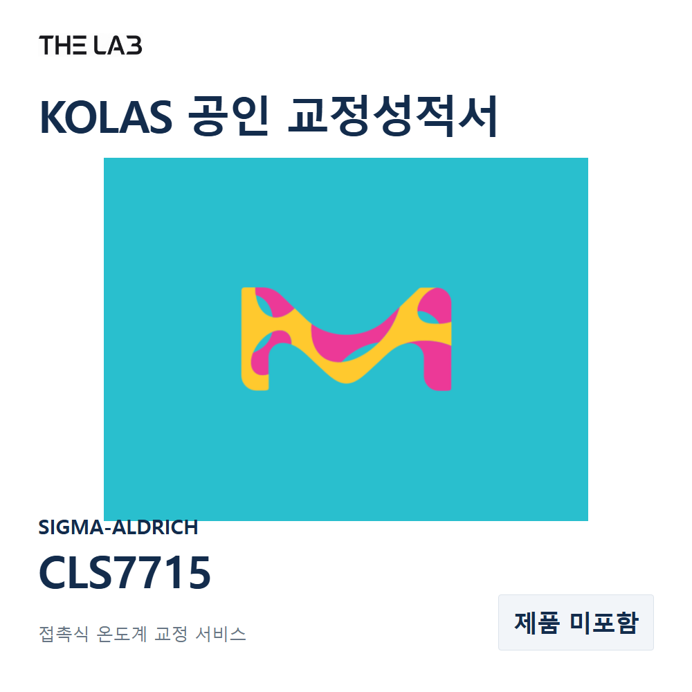 SIGMA-ALDRICH CLS7715 교정