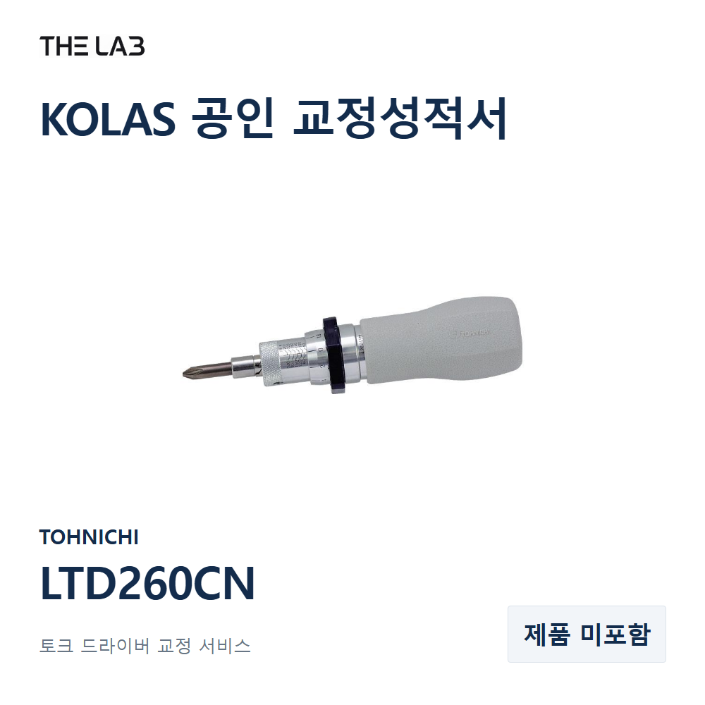 TOHNICHI LTD260CN 교정