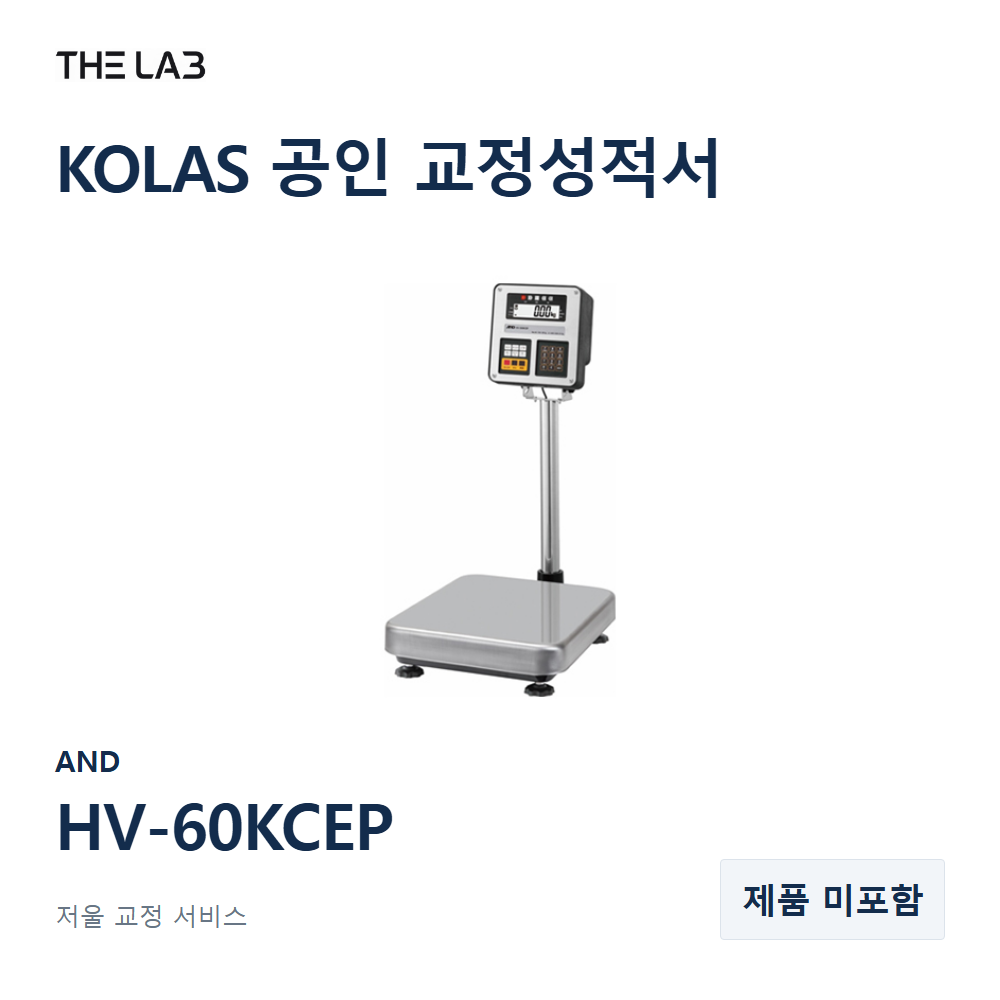 AND HV-60KCEP 교정