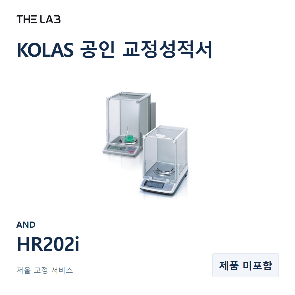 AND HR202i 교정