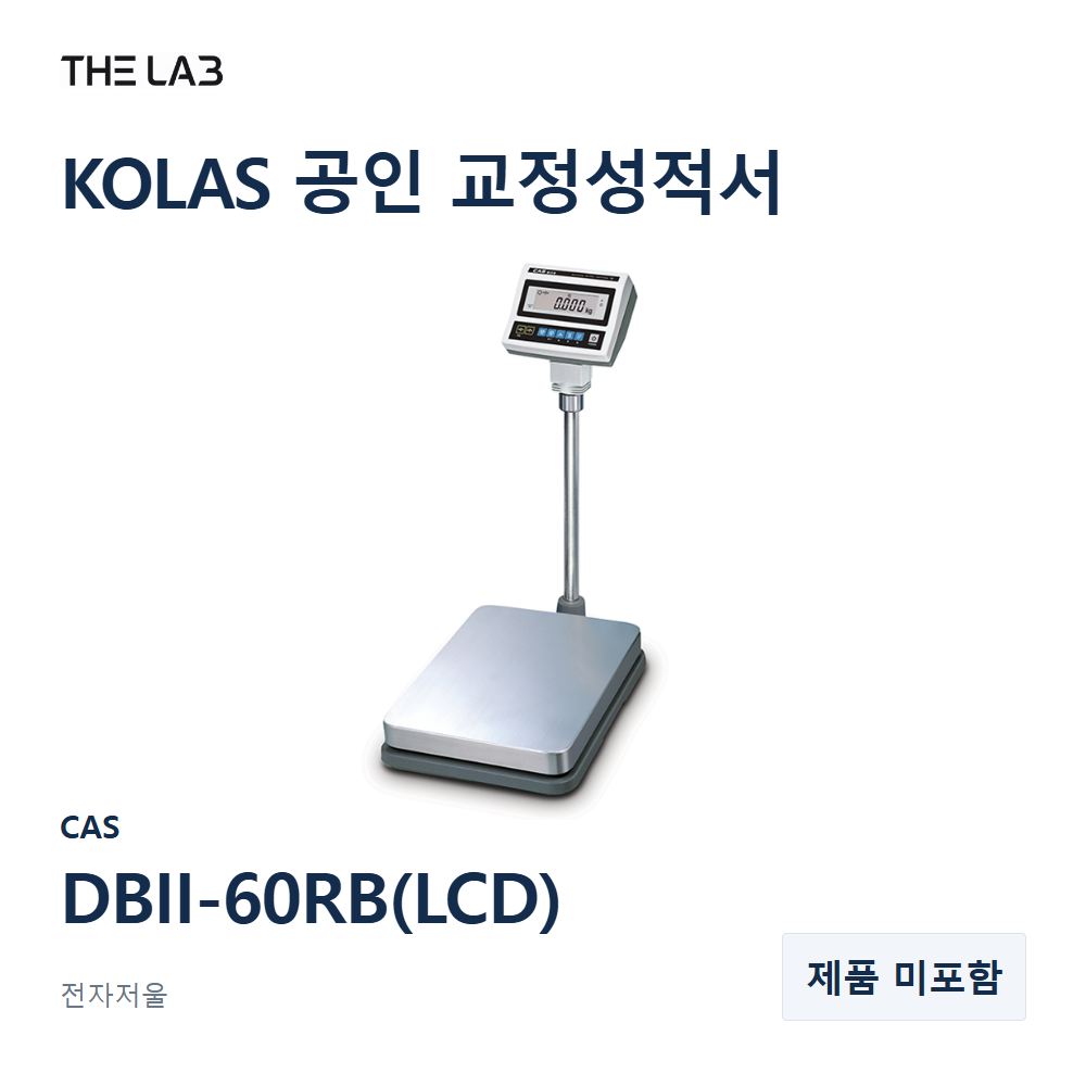 CAS DBII-60RB(LCD) 교정