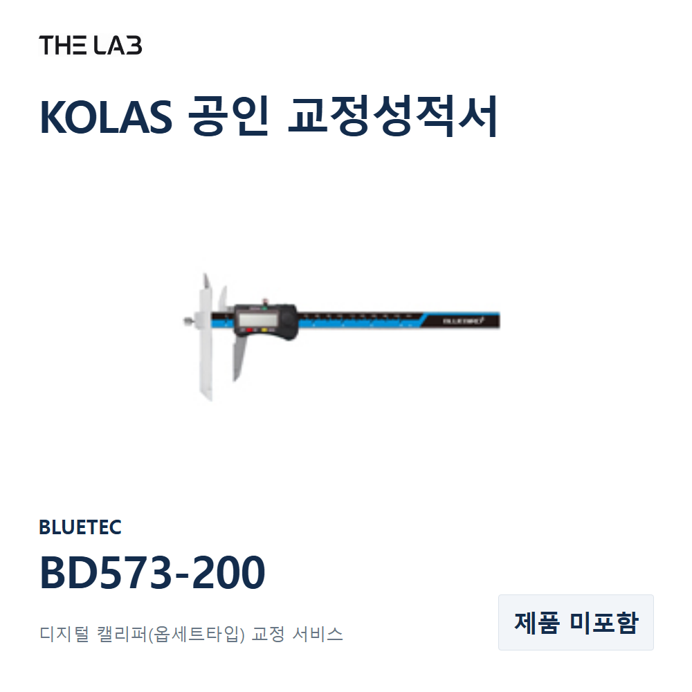 BLUETEC BD573-200 교정