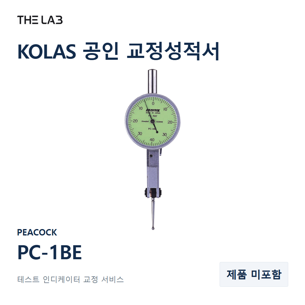 PEACOCK PC-1BE 교정